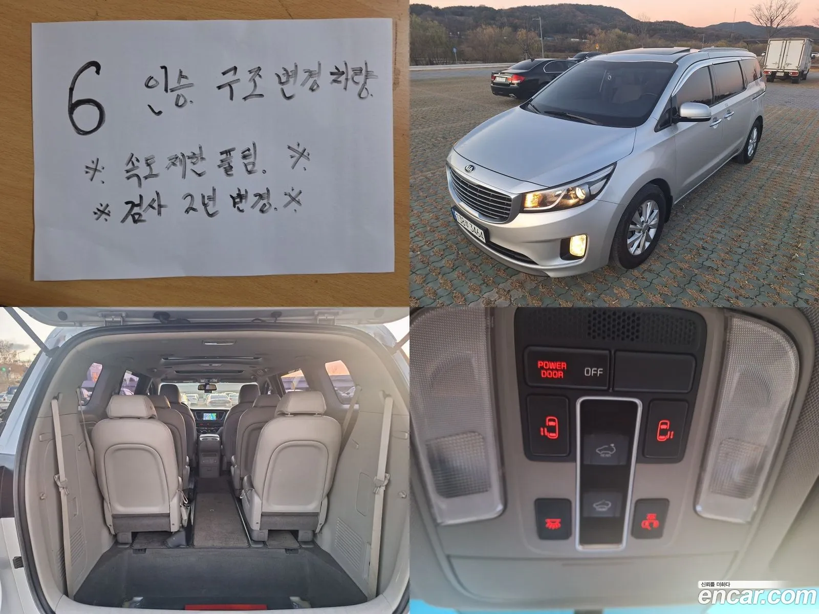 Kia Carnival 11-Seater Luxury 2015 - фотография 19670312