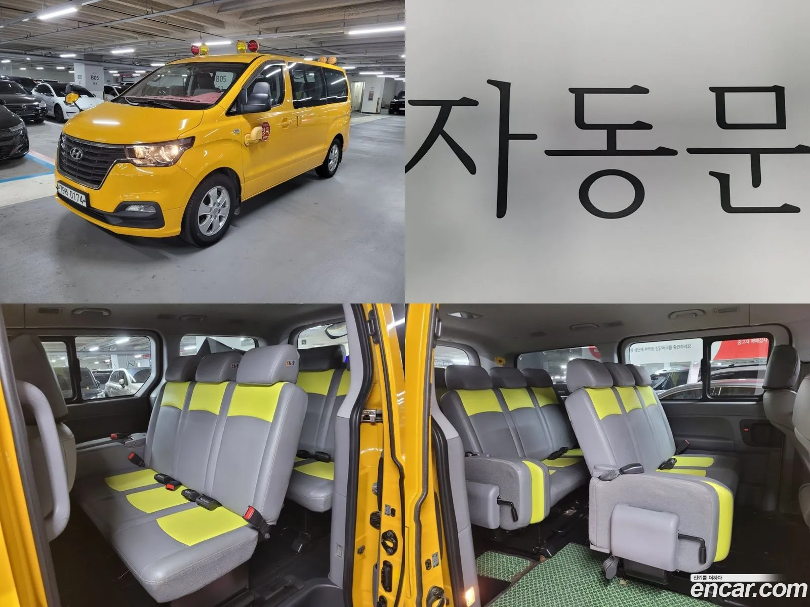 Hyundai Starex Child Protection Car 2019 - фотография 18419035
