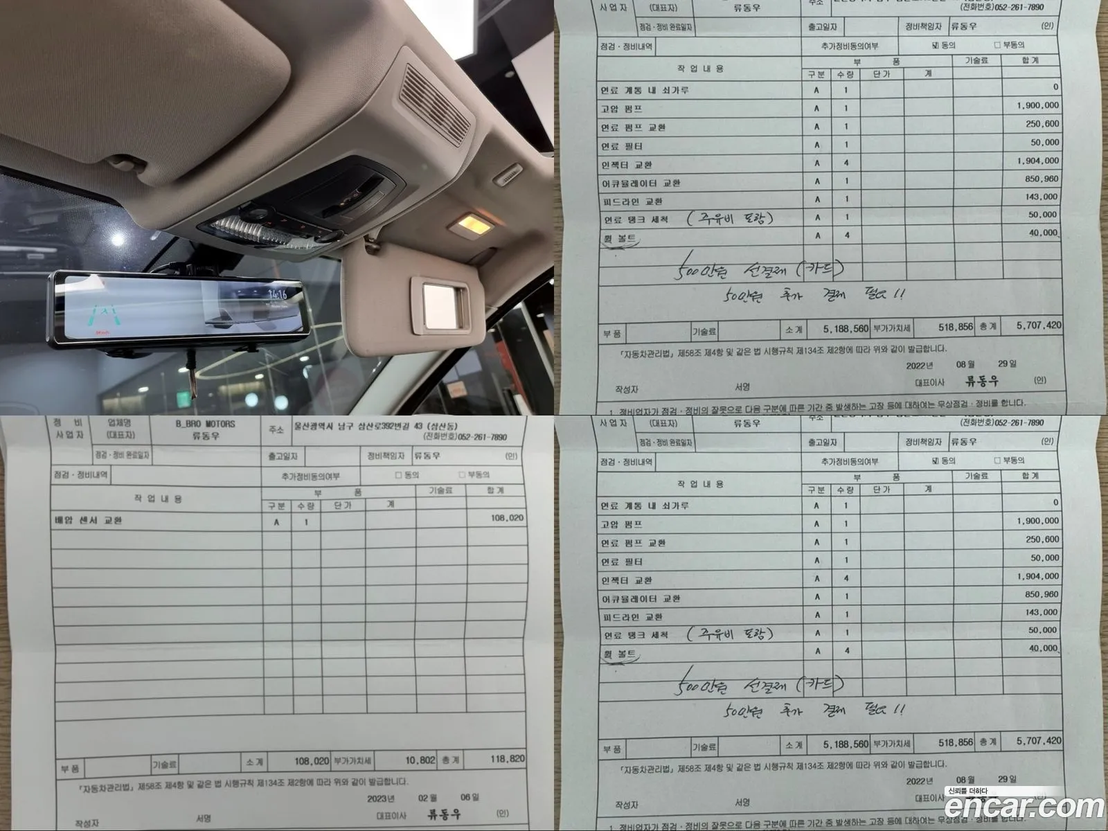 Korex Auto Trade - фотография 934508
