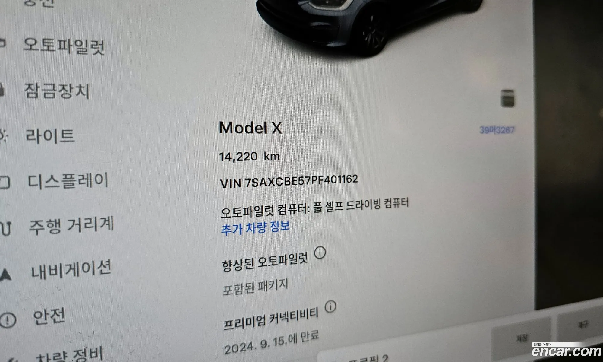 Korex Auto Trade - фотография 14697493