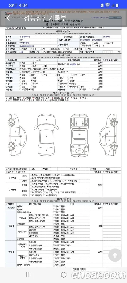 Kia Carnival Iii 9-Seater High Limousine 2019 - фотография 12486489