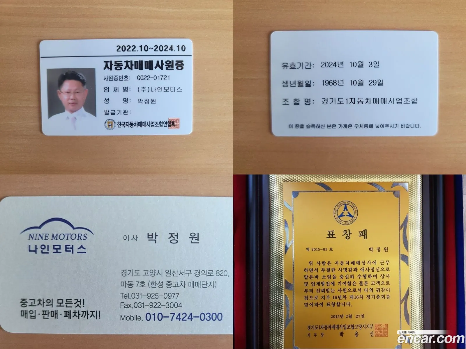 Korex Auto Trade - фотография 18436873