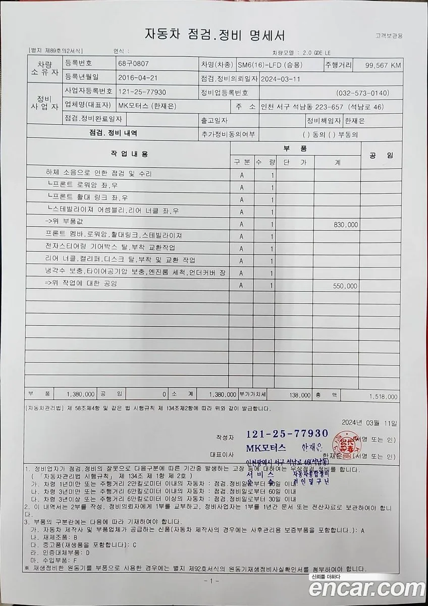 Korex Auto Trade - фотография 11226369