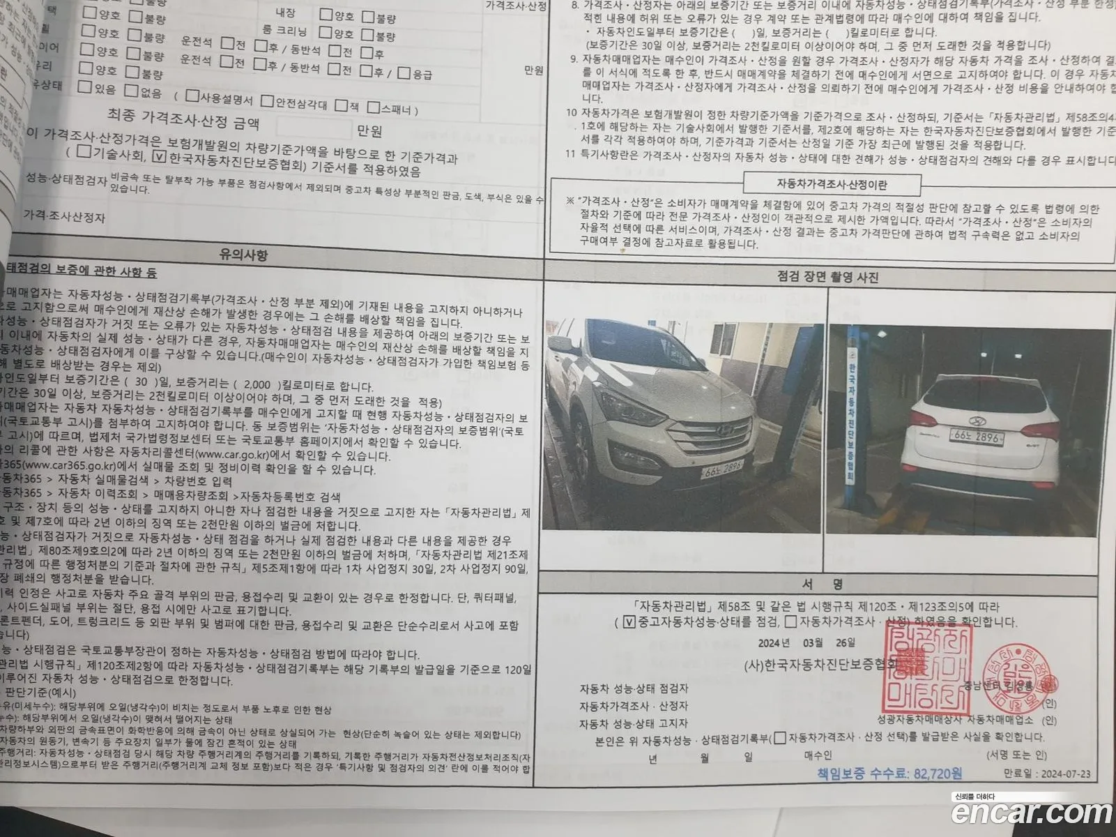 Korex Auto Trade - фотография 18588062