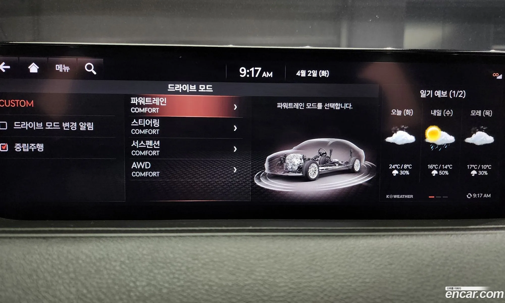 Korex Auto Trade - фотография 11939682