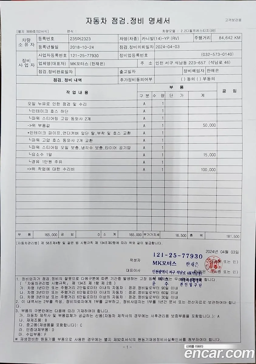Korex Auto Trade - фотография 11255494