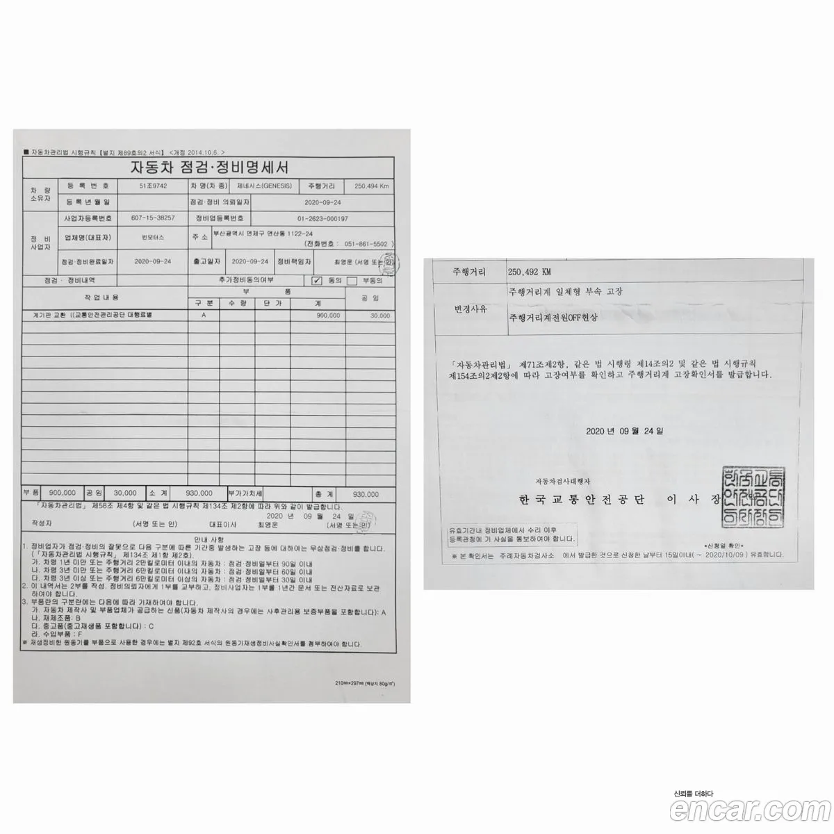 Korex Auto Trade - фотография 11979627