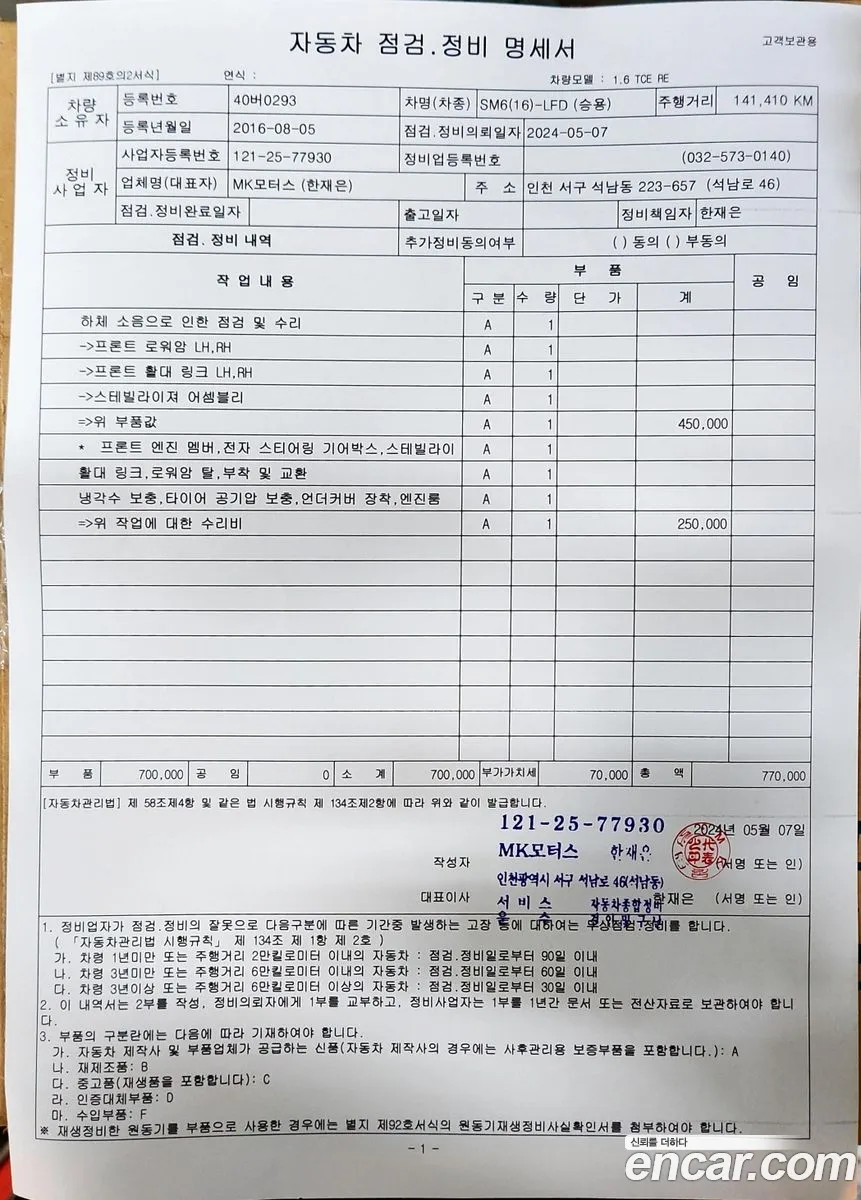 Korex Auto Trade - фотография 11231702