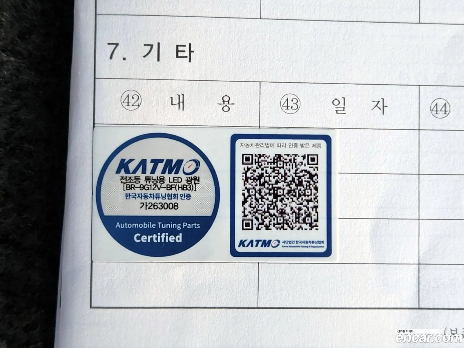 Korex Auto Trade - фотография 19691944
