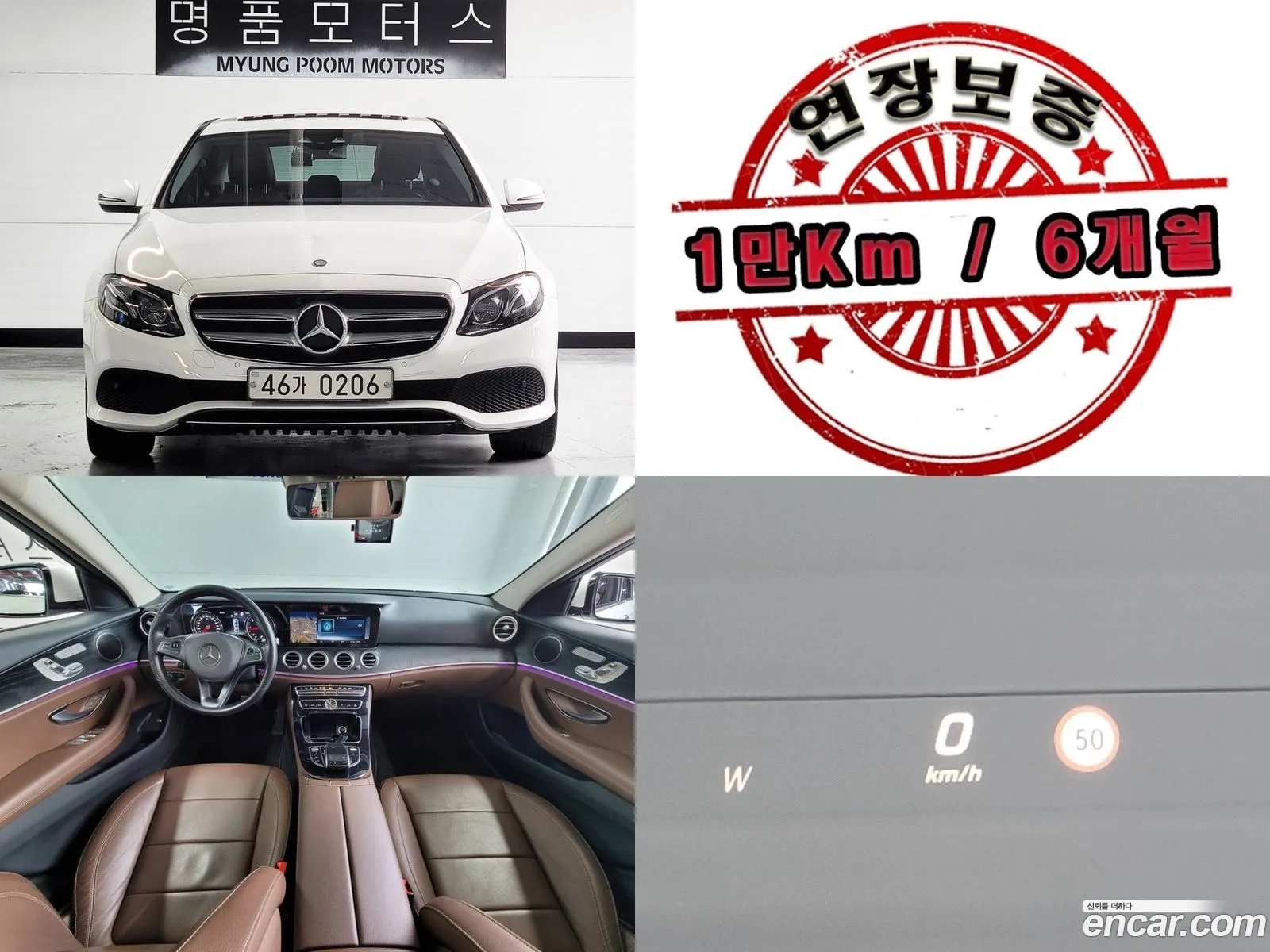 Mercedes-Benz E-Klasse E220D Avant Garde 2017 - фотография 12432313