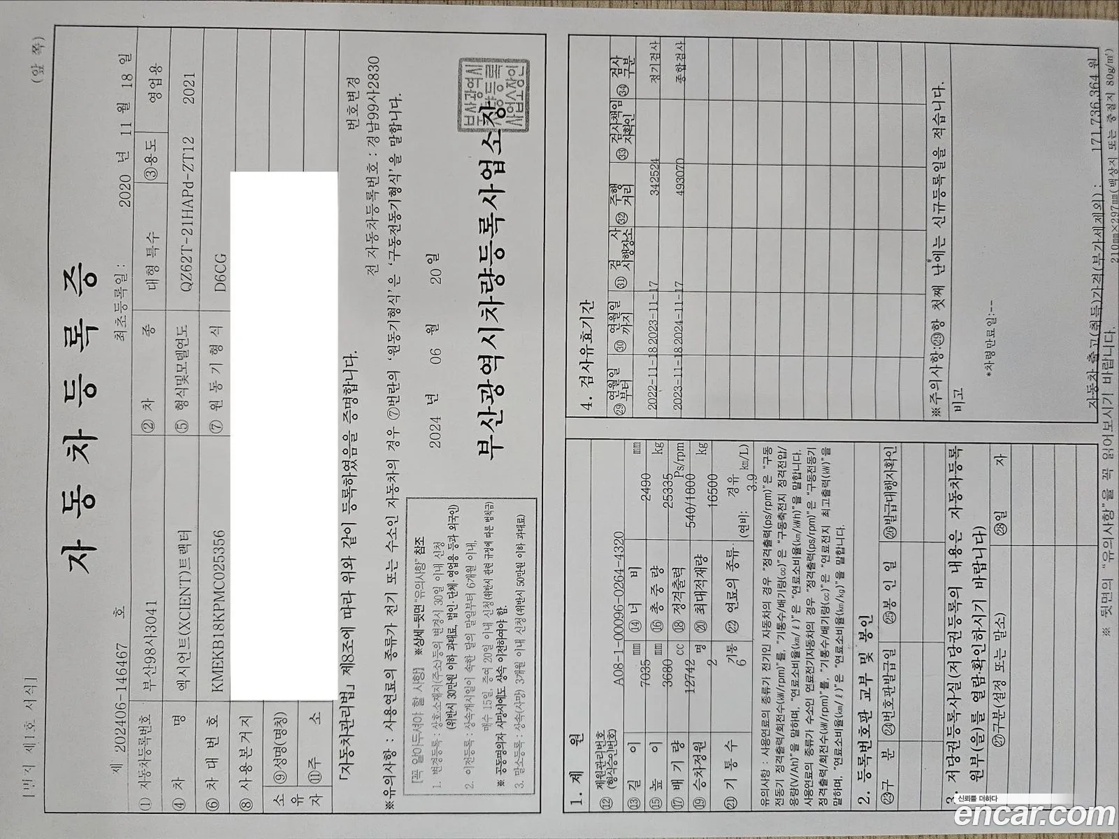 Korex Auto Trade - фотография 15992745