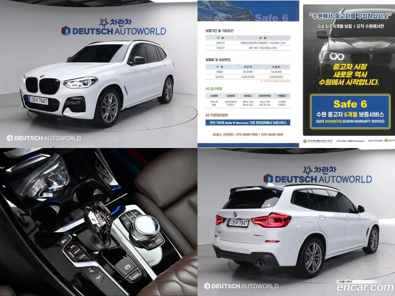 BMW X3 Iii G01 xDrive 20I M Sports Online Exclusive Edition 2021 - фотография 17159601