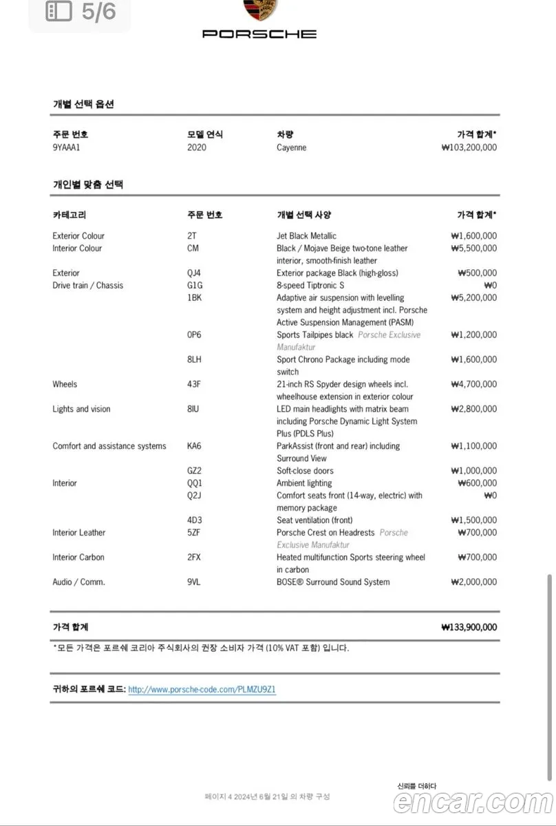 Korex Auto Trade - фотография 6841625