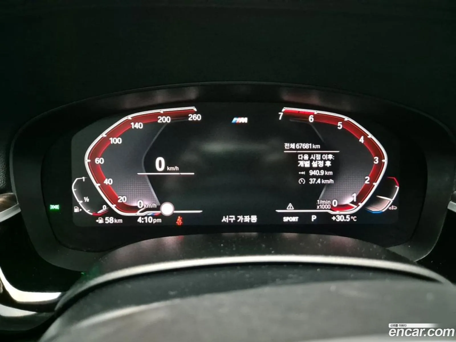 BMW 5Er Vii G30G31 530I M Sports Plus 2020 - фотография 124864