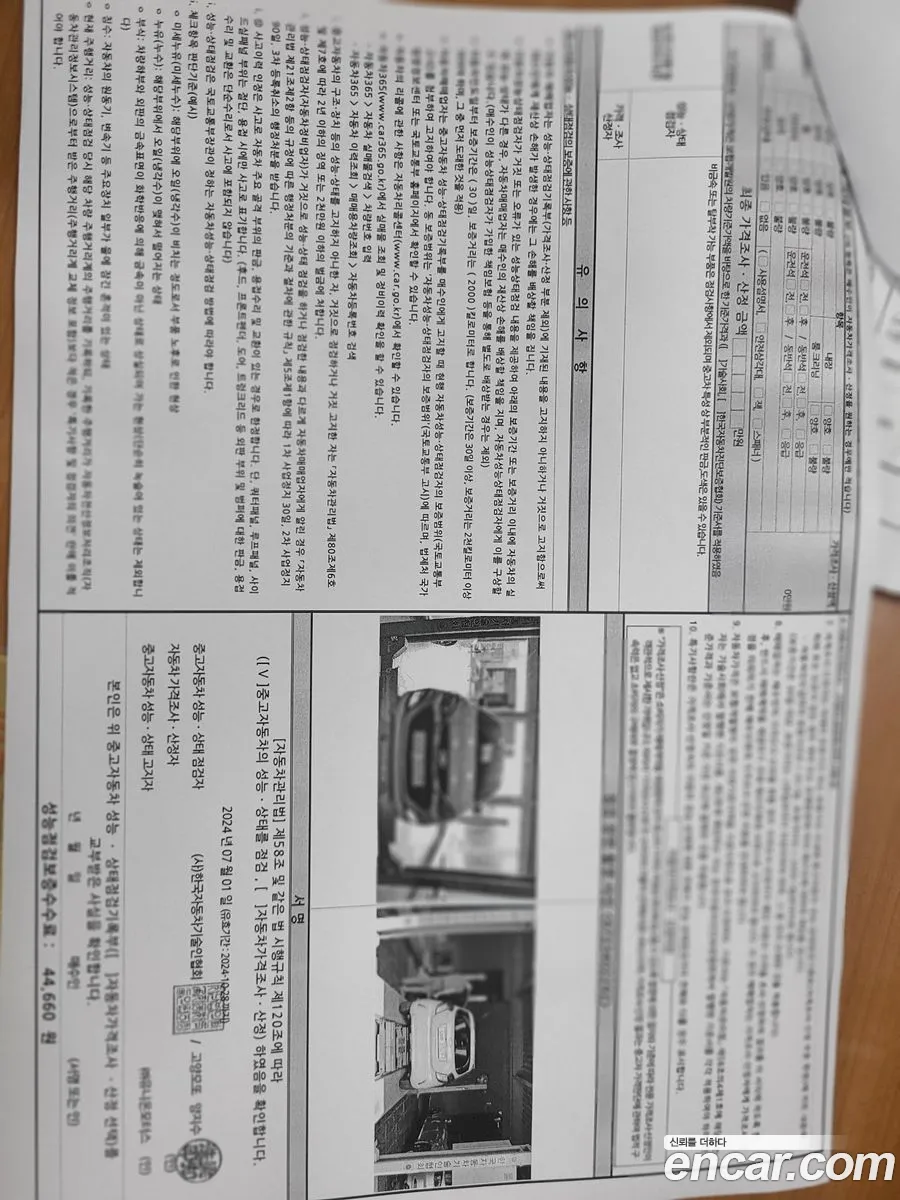 Korex Auto Trade - фотография 7551535