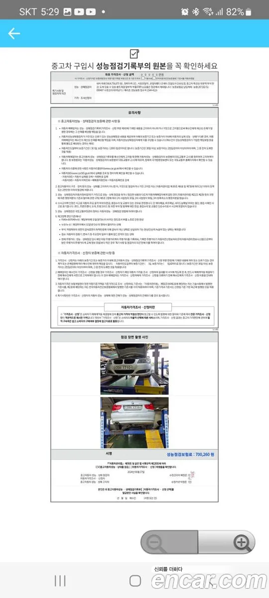Korex Auto Trade - фотография 17388927