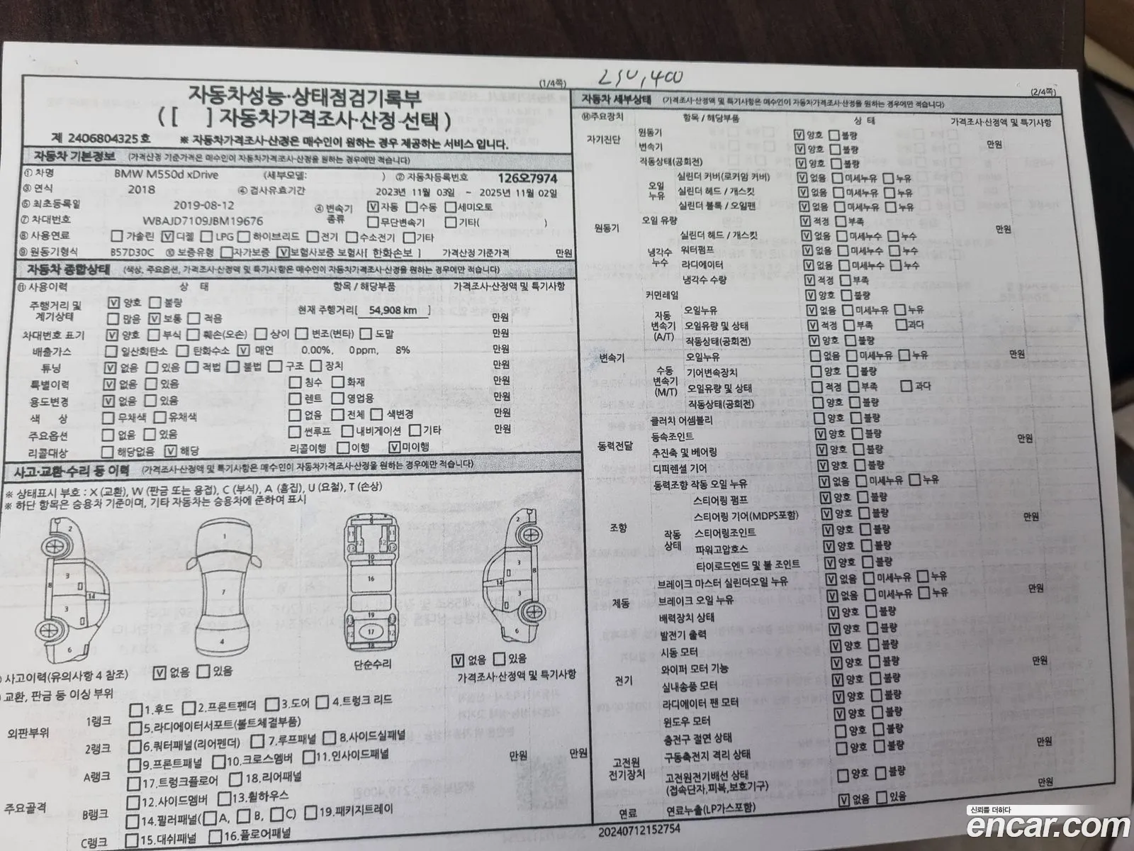 Korex Auto Trade - фотография 19729858