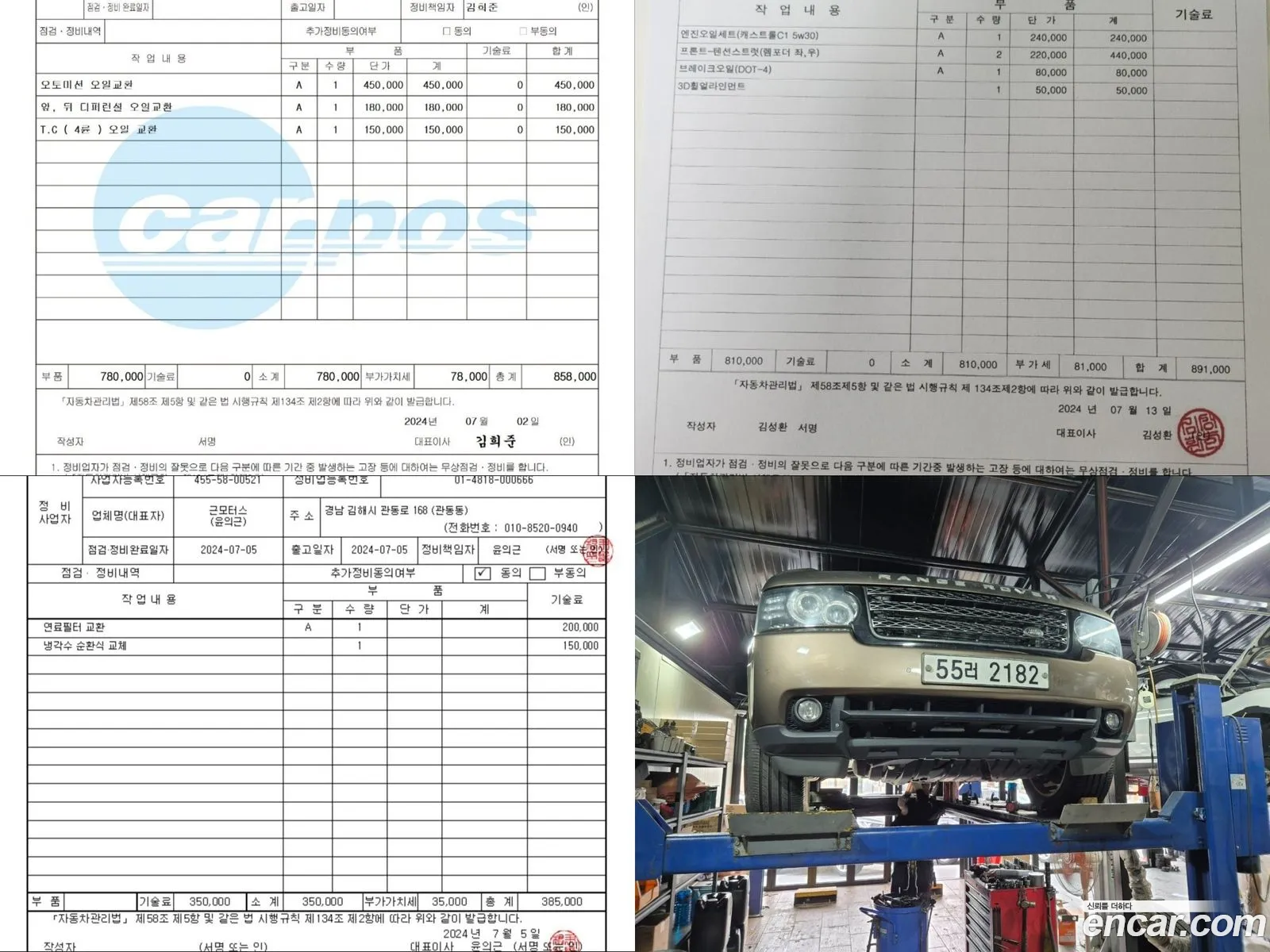 Korex Auto Trade - фотография 4664394