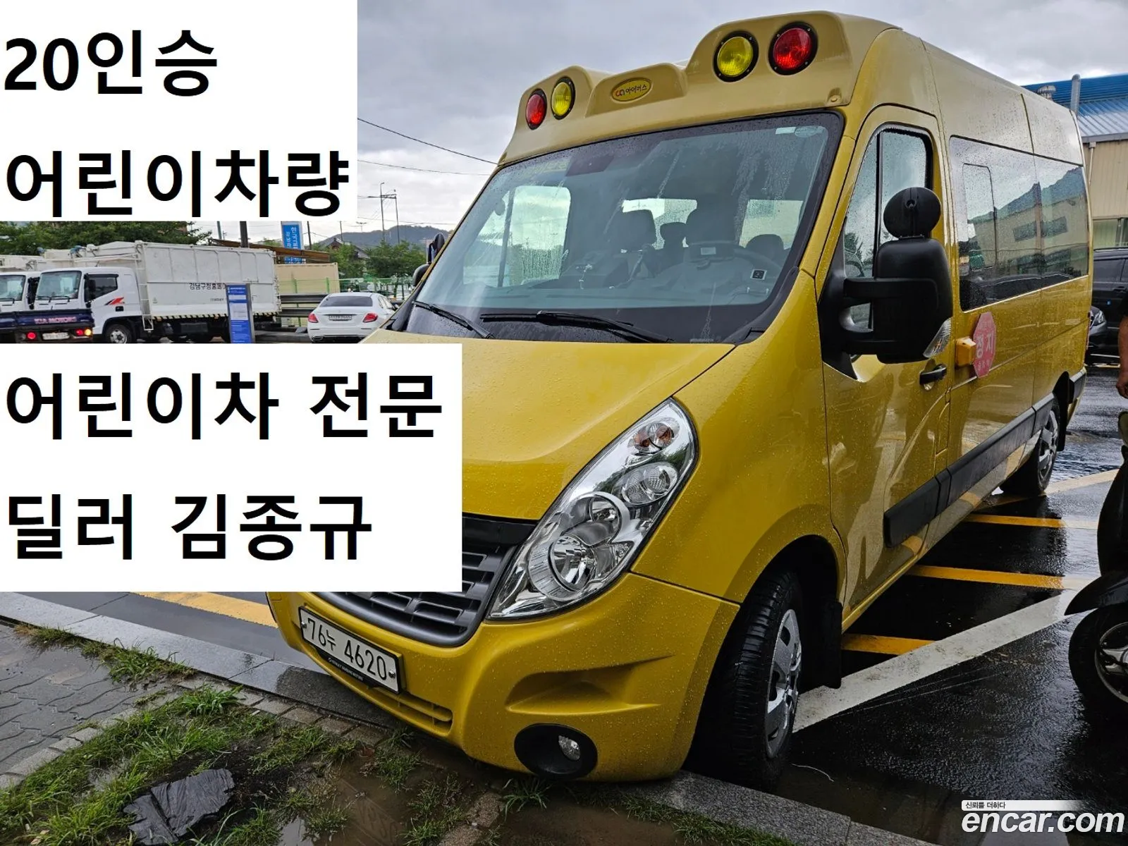 Renault Samsung Master Child Safety Car 2020 - фотография 2606182