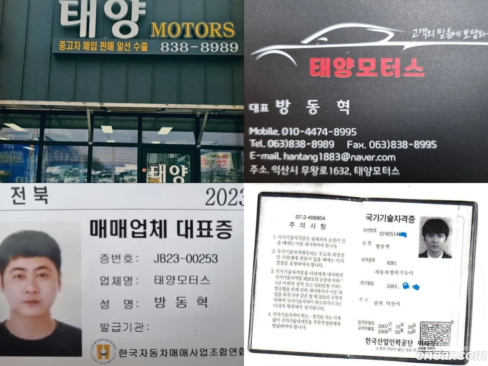 Korex Auto Trade - фотография 2078361