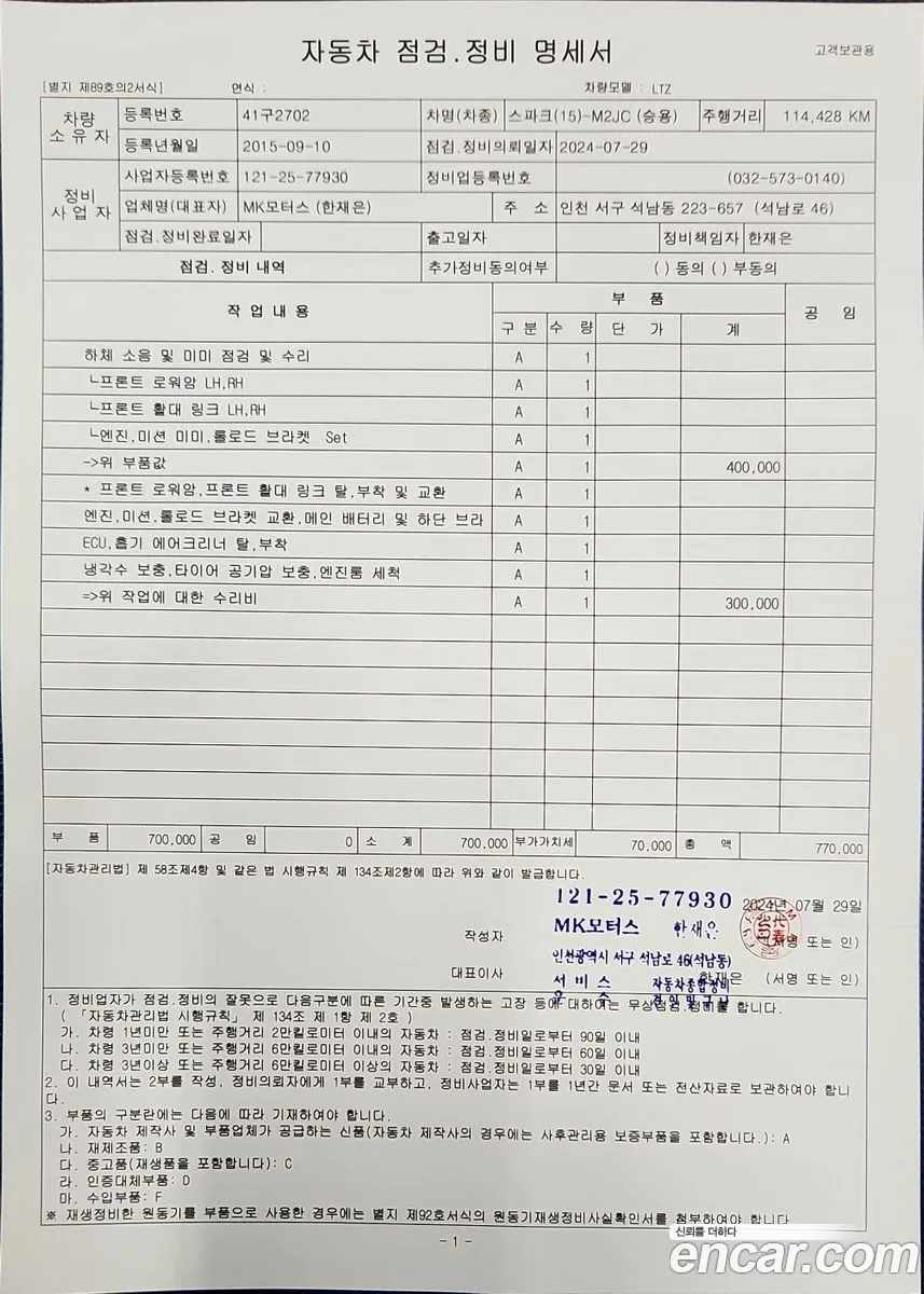 Korex Auto Trade - фотография 4813774