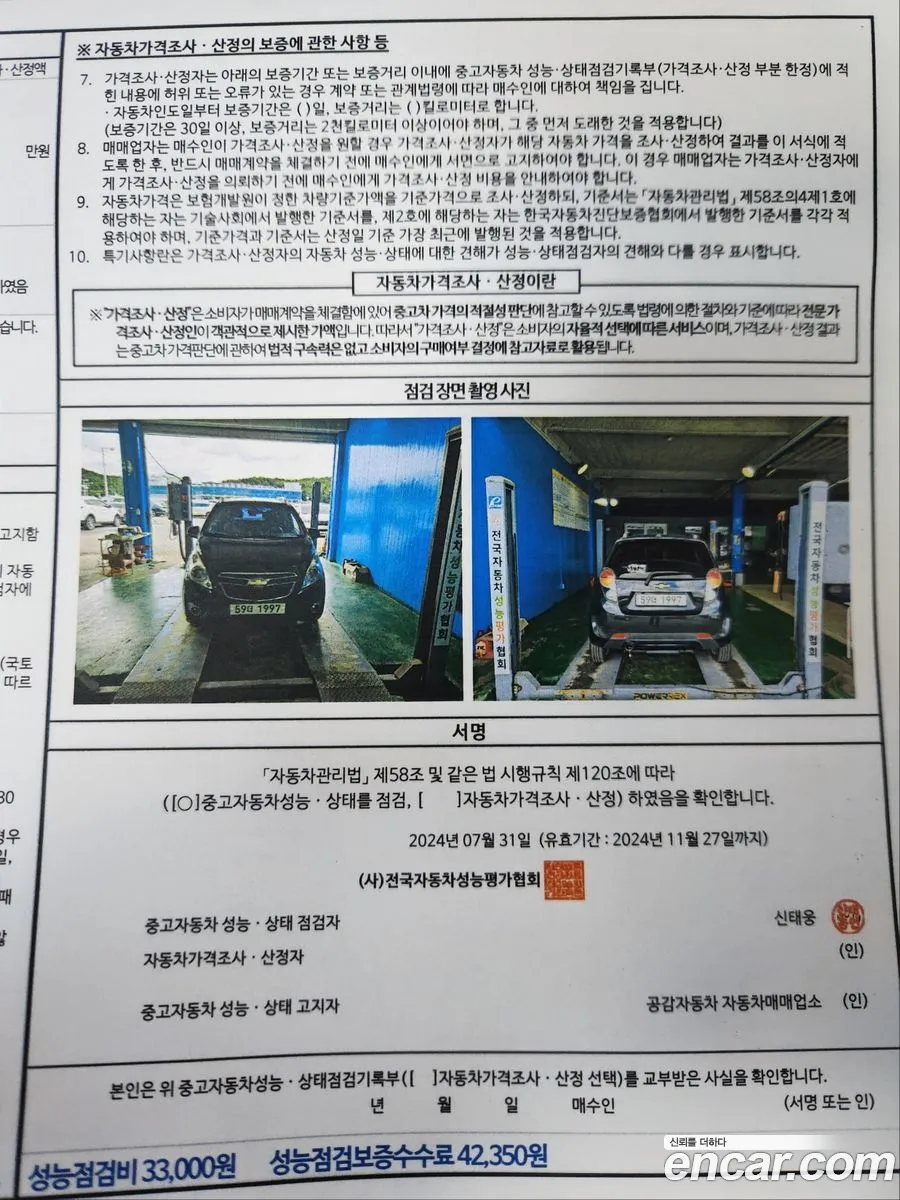 Korex Auto Trade - фотография 18462810