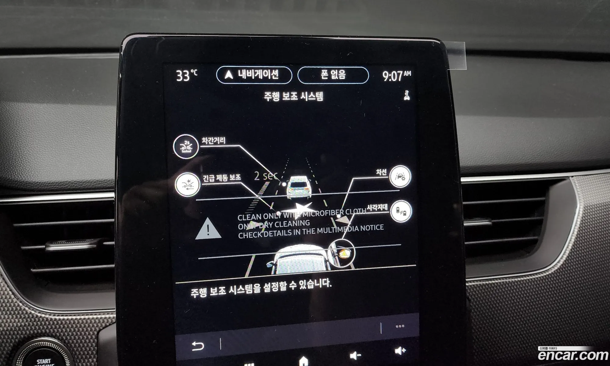 Renault Korea Samsung Xm3 16 Gte Inspire - фотография 20002657