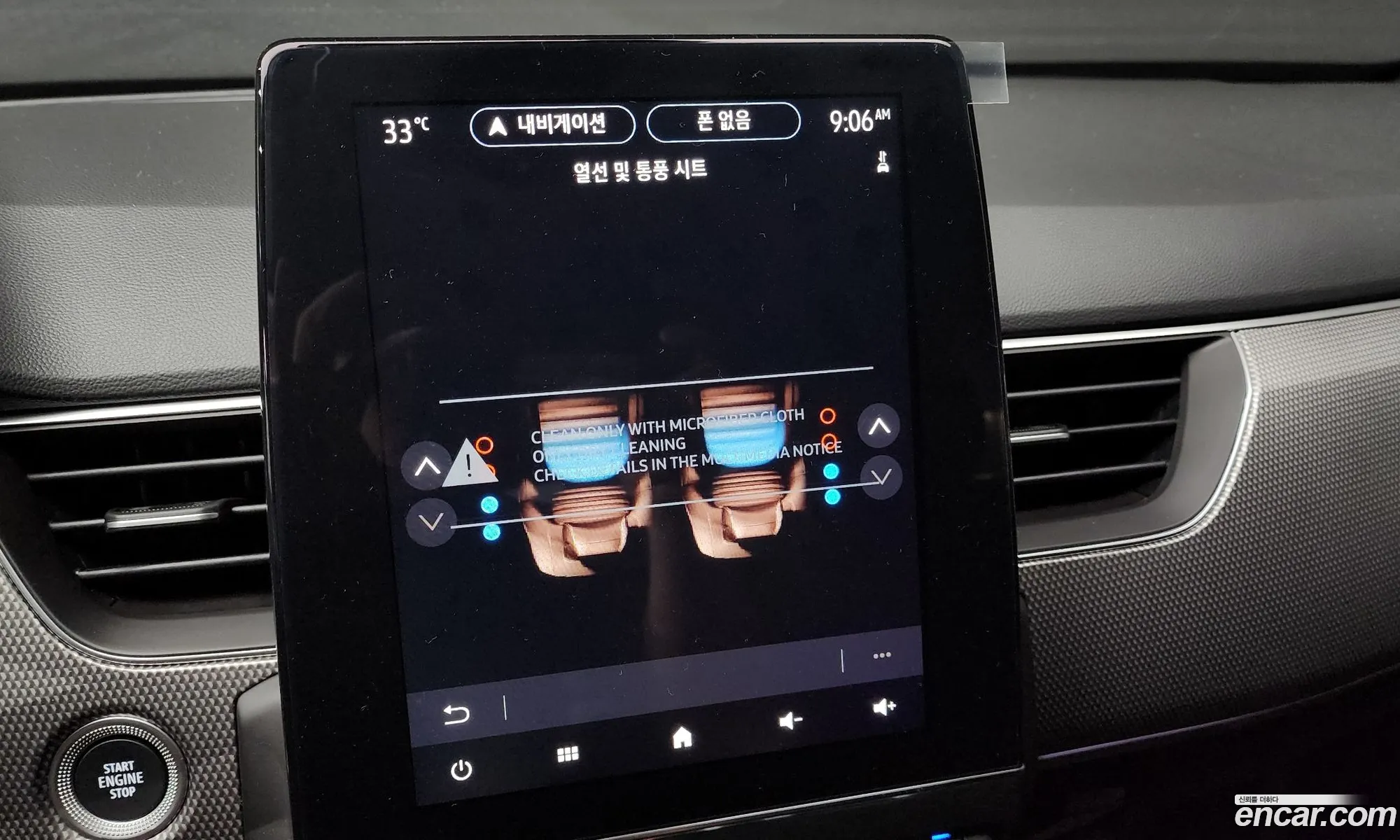 Renault Korea Samsung Xm3 16 Gte Inspire - фотография 20002656