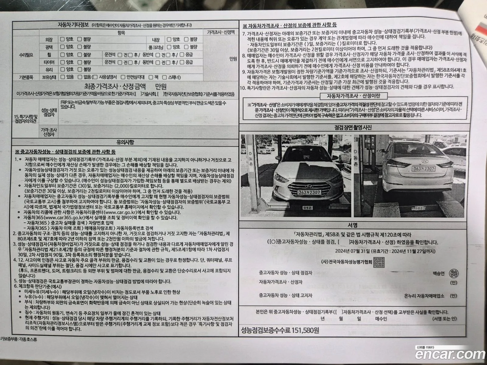 Korex Auto Trade - фотография 17000932