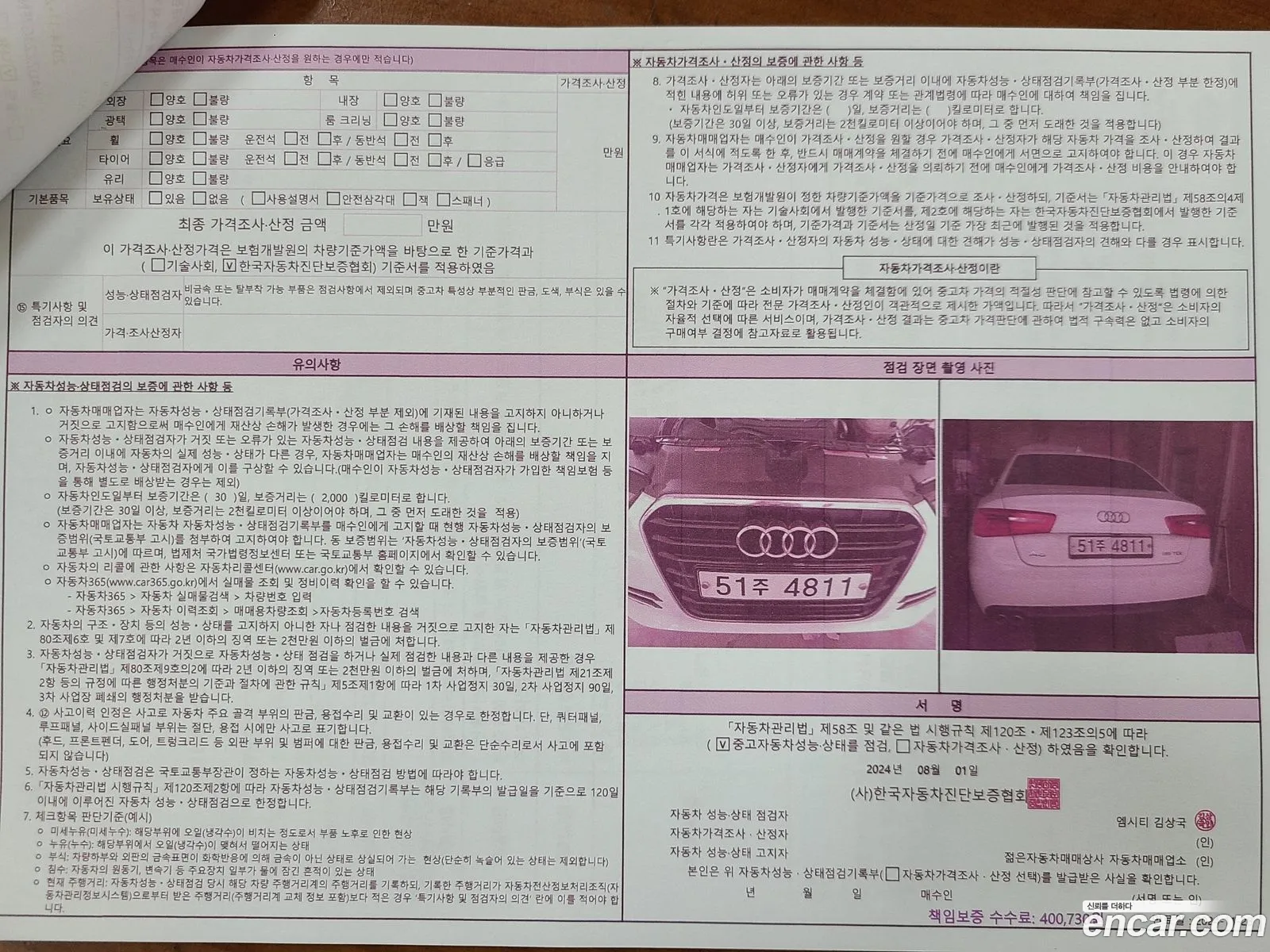 Korex Auto Trade - фотография 7454012