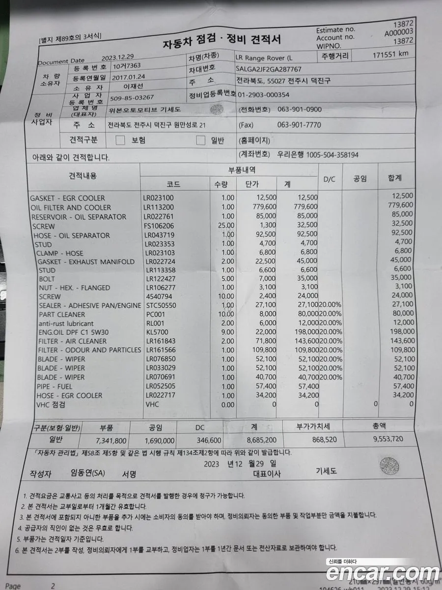 Korex Auto Trade - фотография 7371135