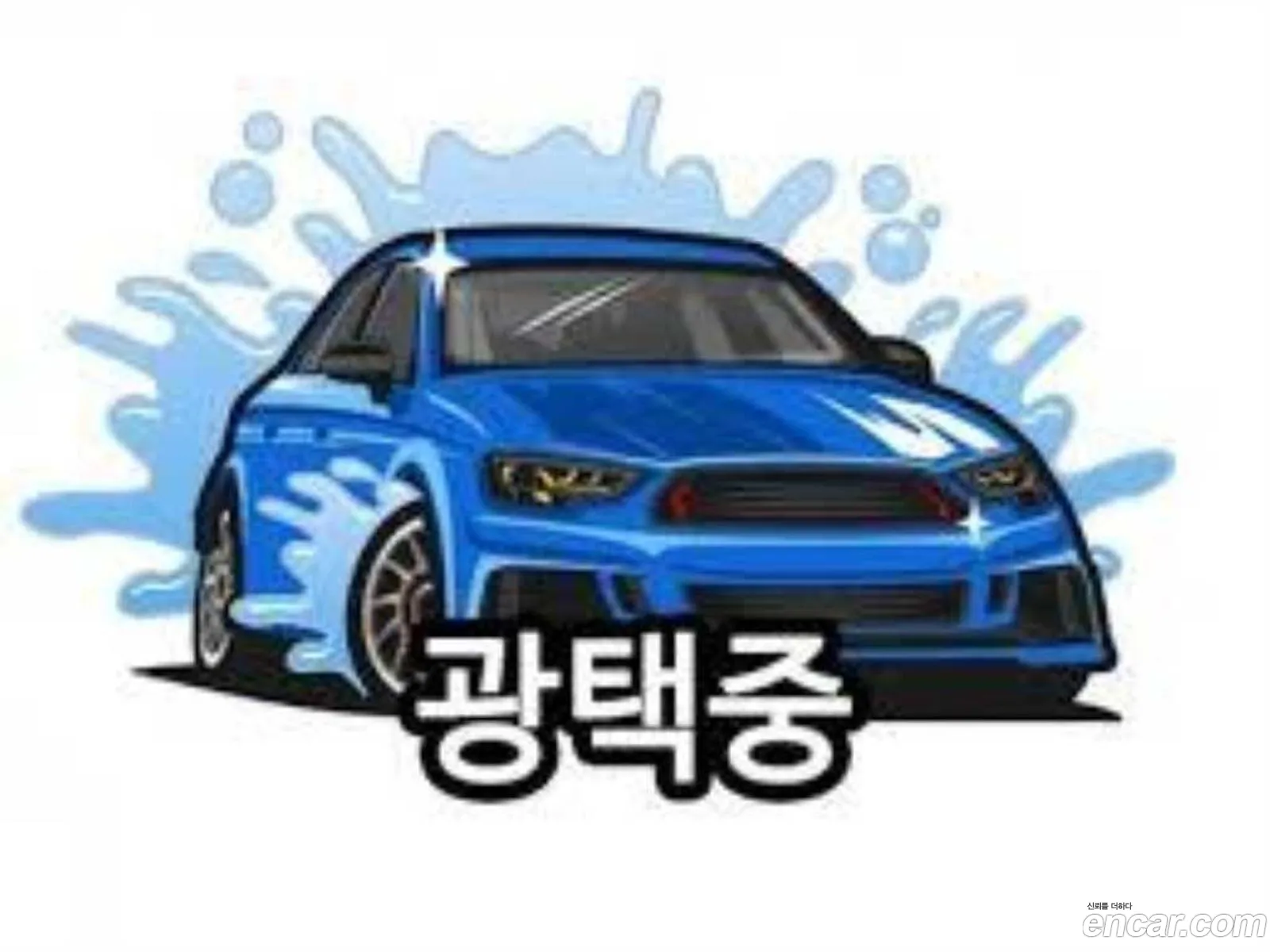 Korex Auto Trade - фотография 7357942
