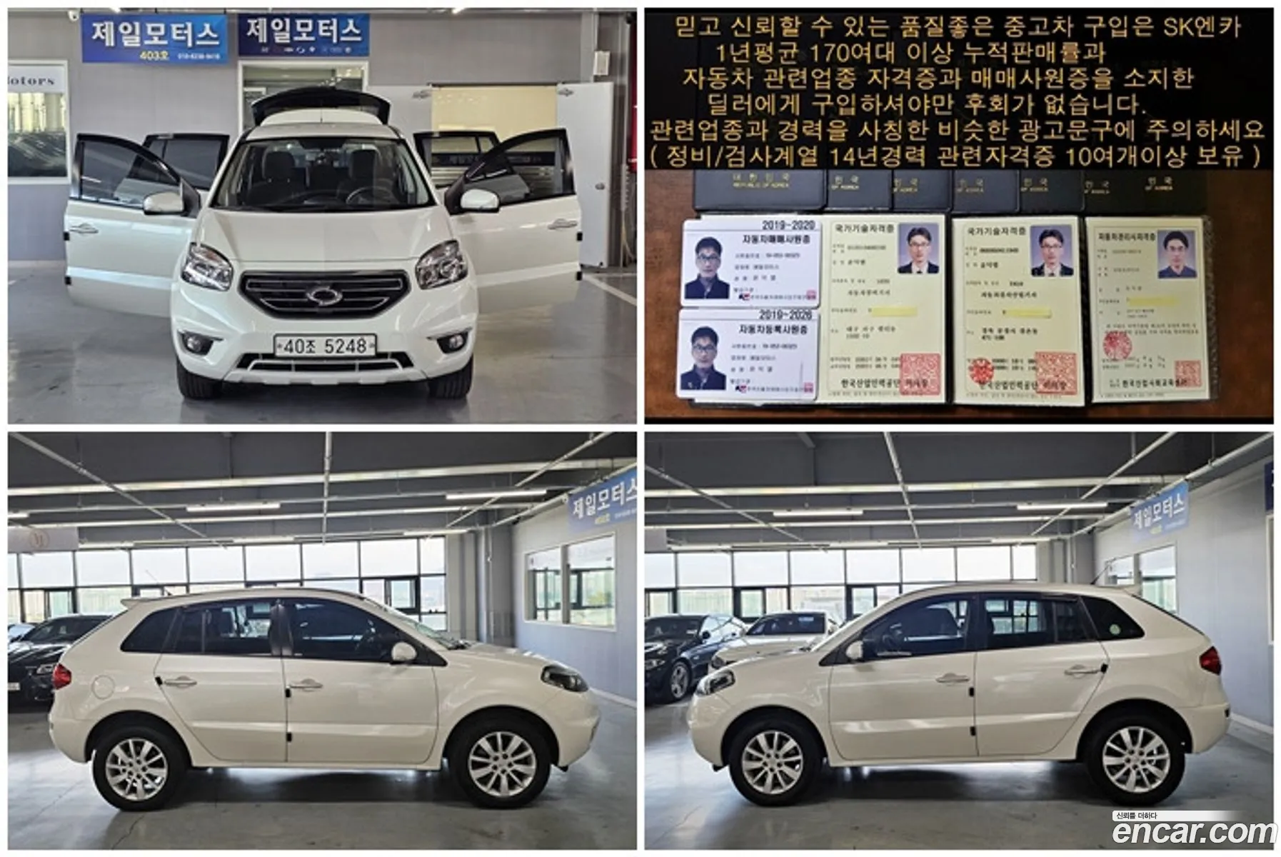 Korex Auto Trade - фотография 5882865