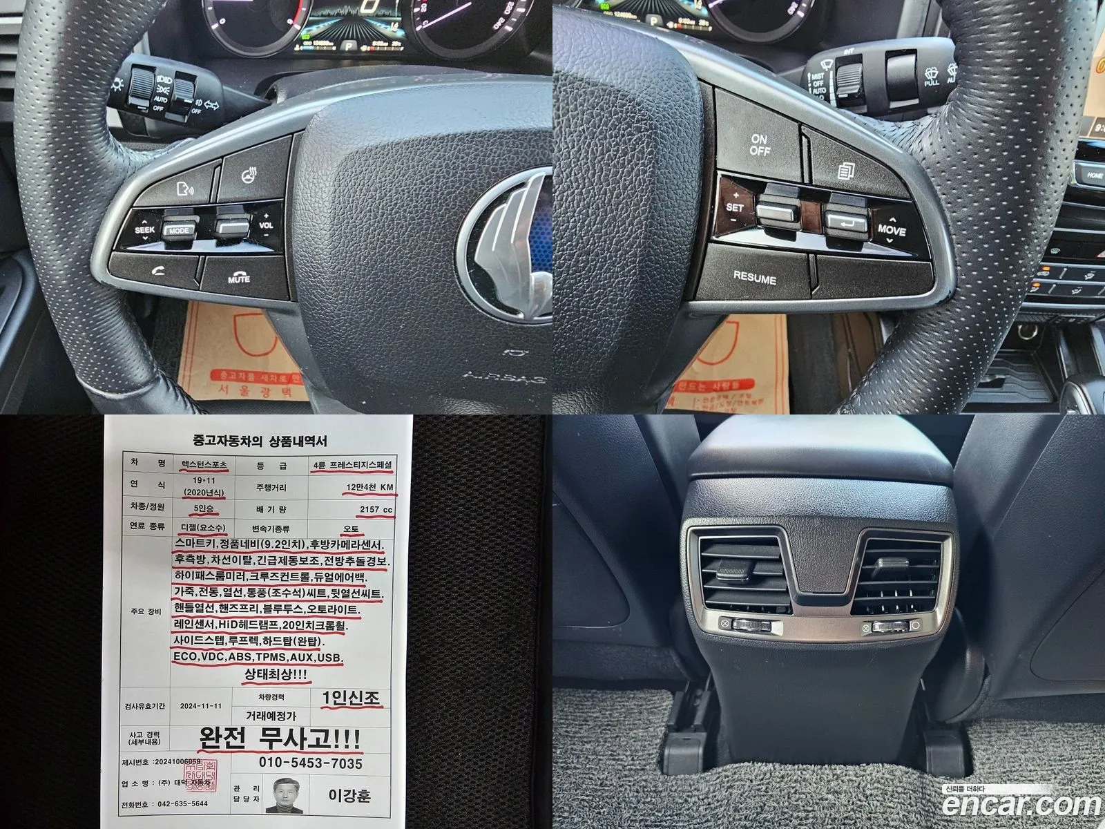 Korex Auto Trade - фотография 7204977