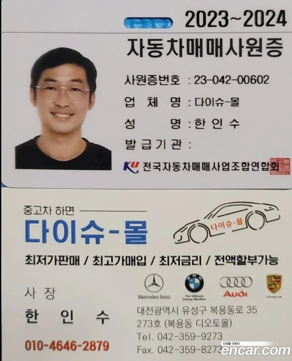 Korex Auto Trade - фотография 4199306