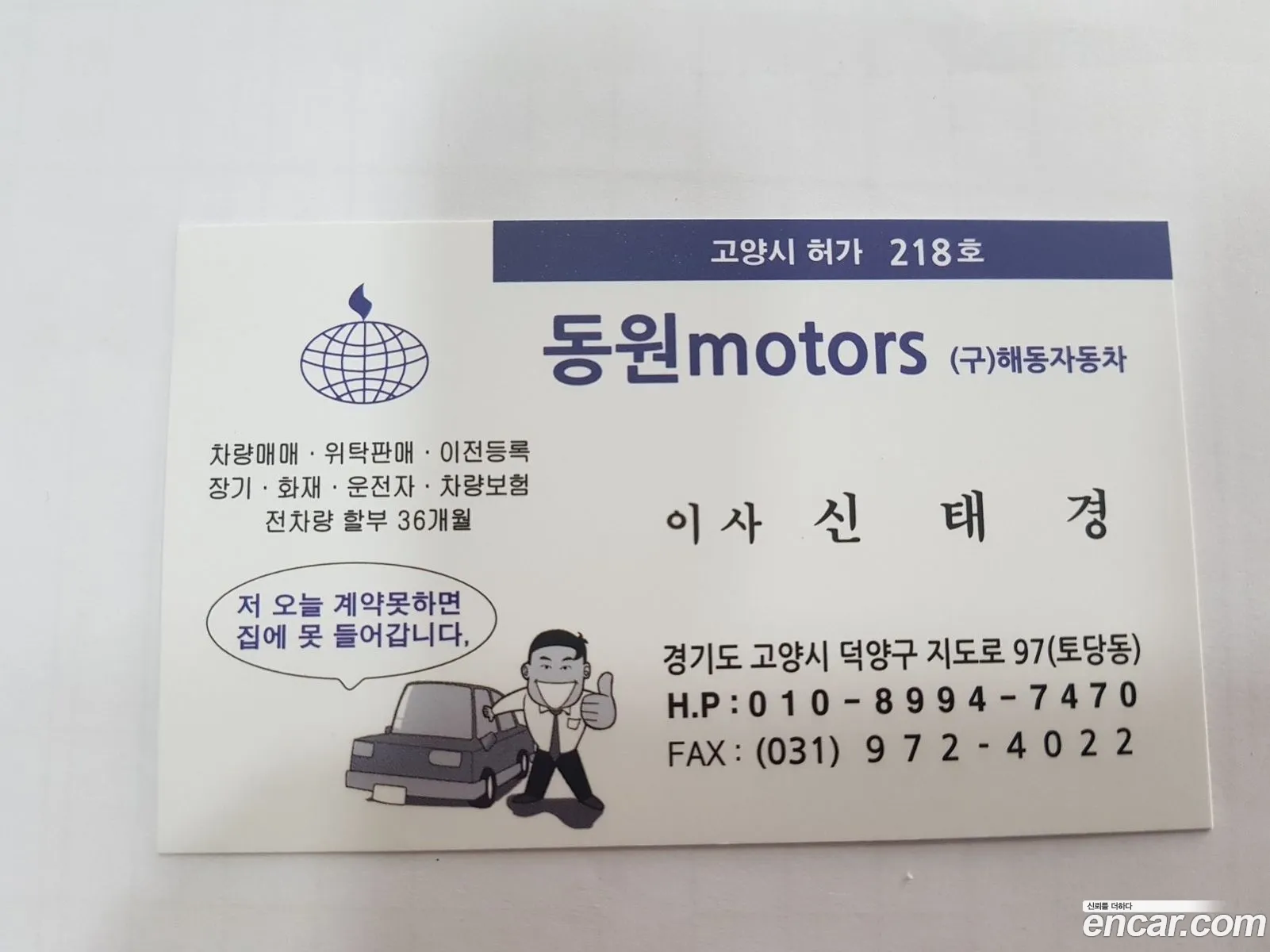 Korex Auto Trade - фотография 7755487