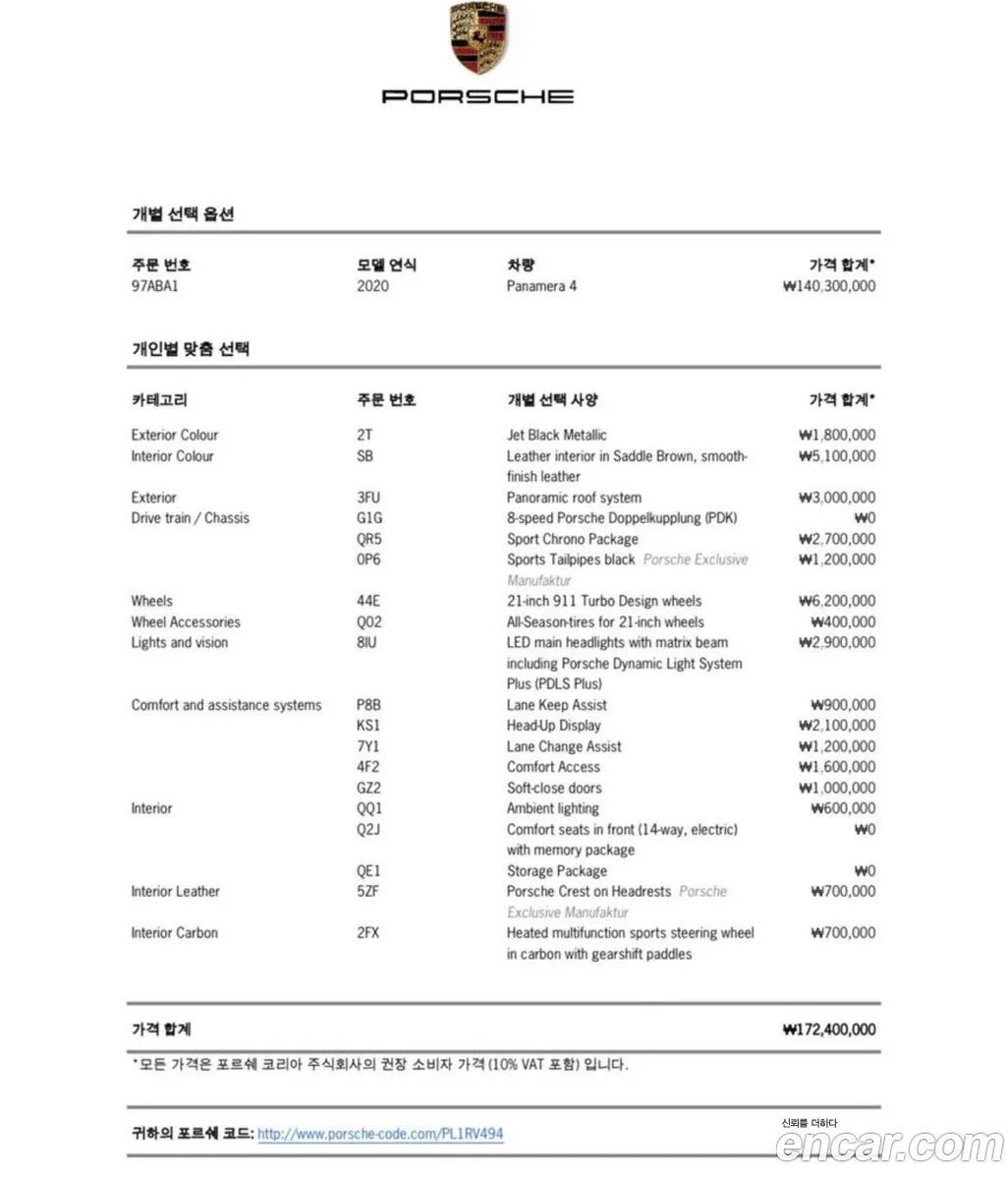 Korex Auto Trade - фотография 7504076