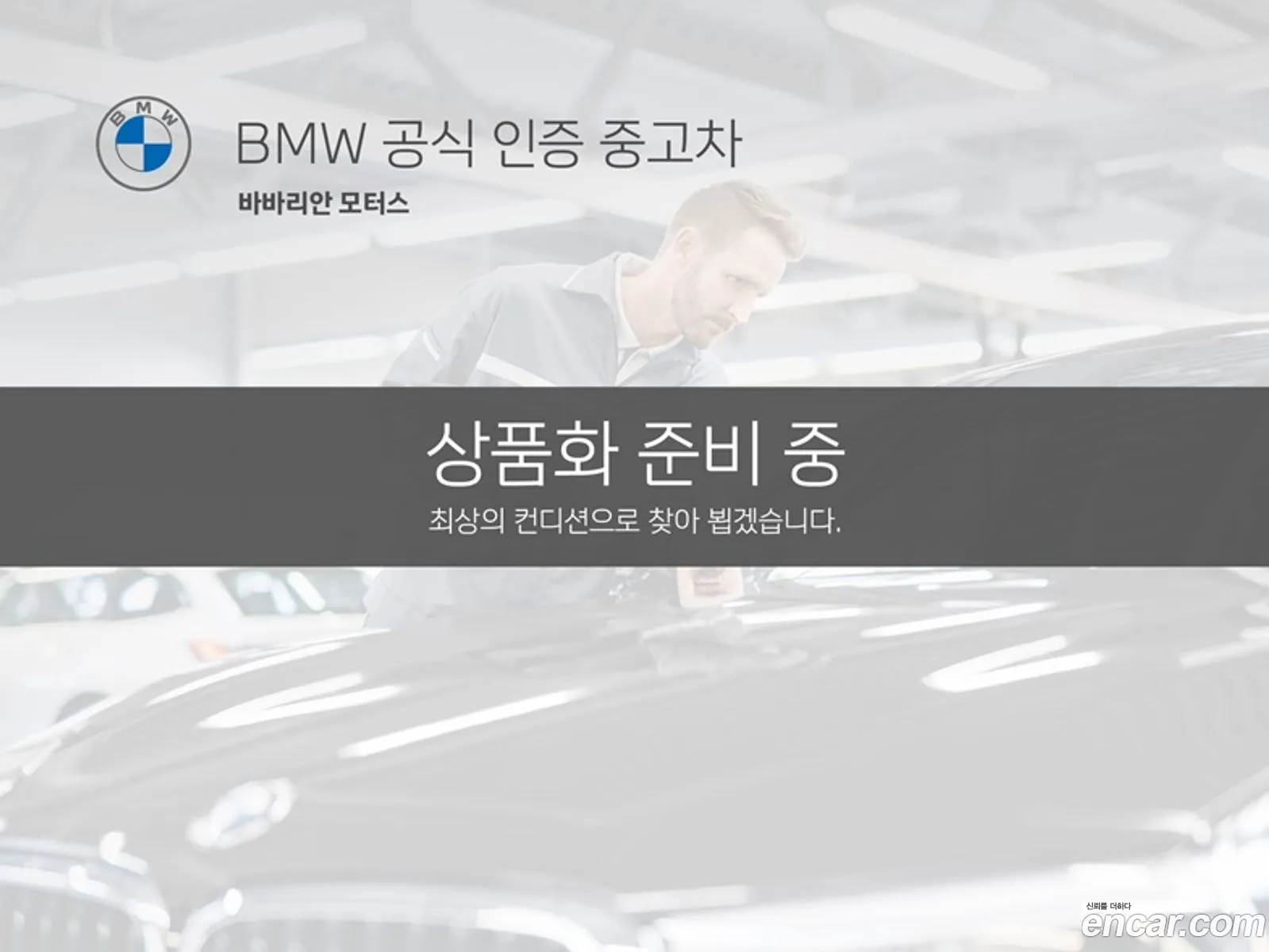 BMW 5 Series G30 520I M Sports - фотография 6117752