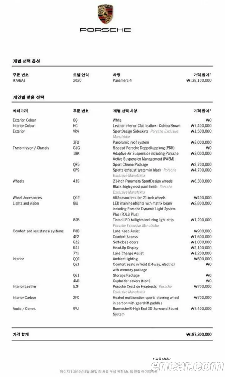 Korex Auto Trade - фотография 7529480
