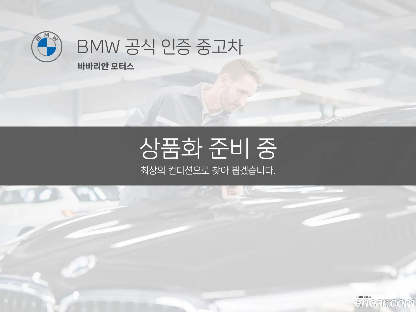 BMW M3 G80 M3 Sedan Competition - фотография 58731
