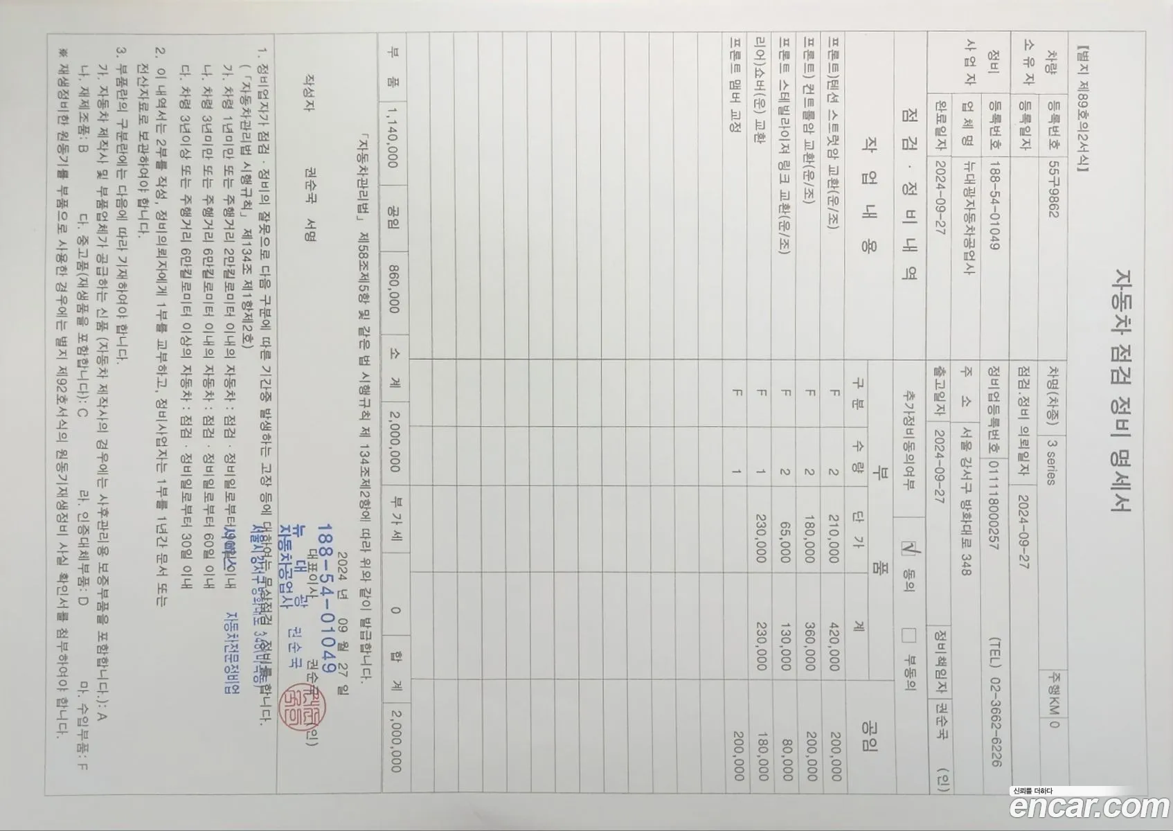 Korex Auto Trade - фотография 3692067