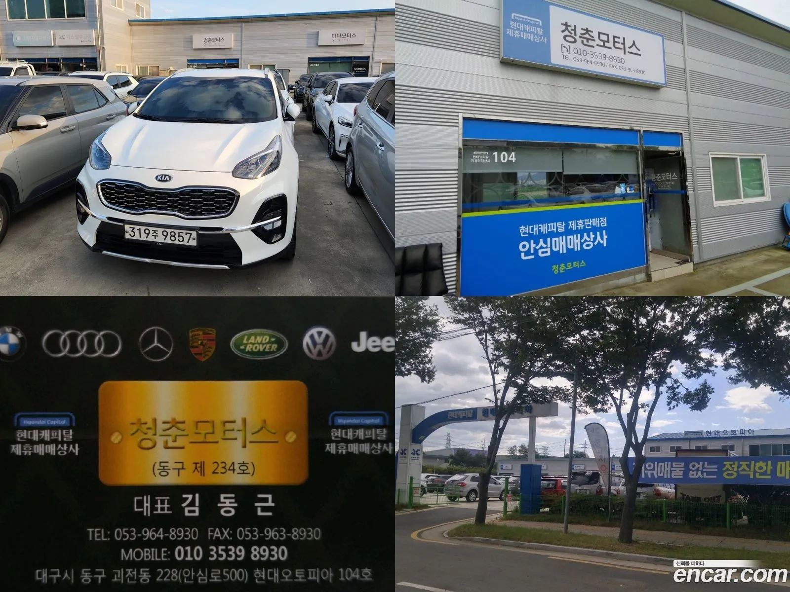 Korex Auto Trade - фотография 12573425