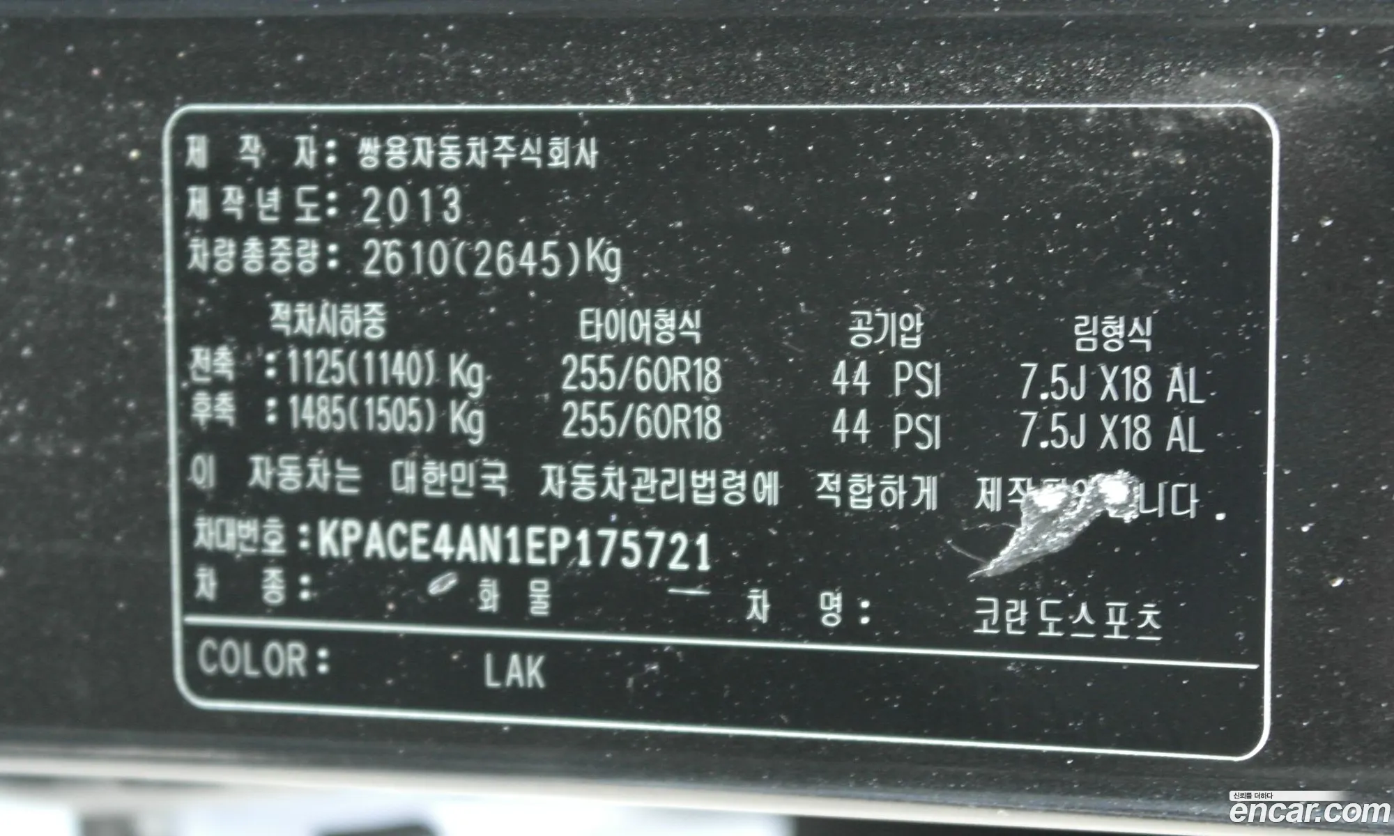 Korex Auto Trade - фотография 5058305