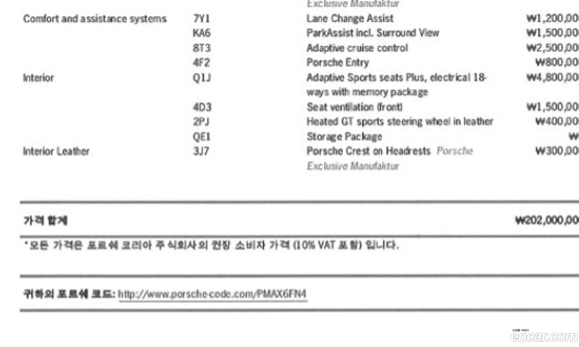 Korex Auto Trade - фотография 2088289