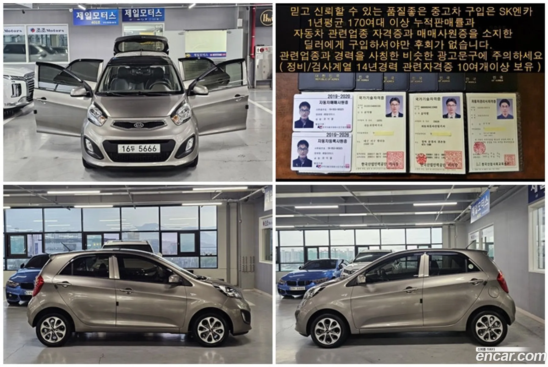 Korex Auto Trade - фотография 17586353