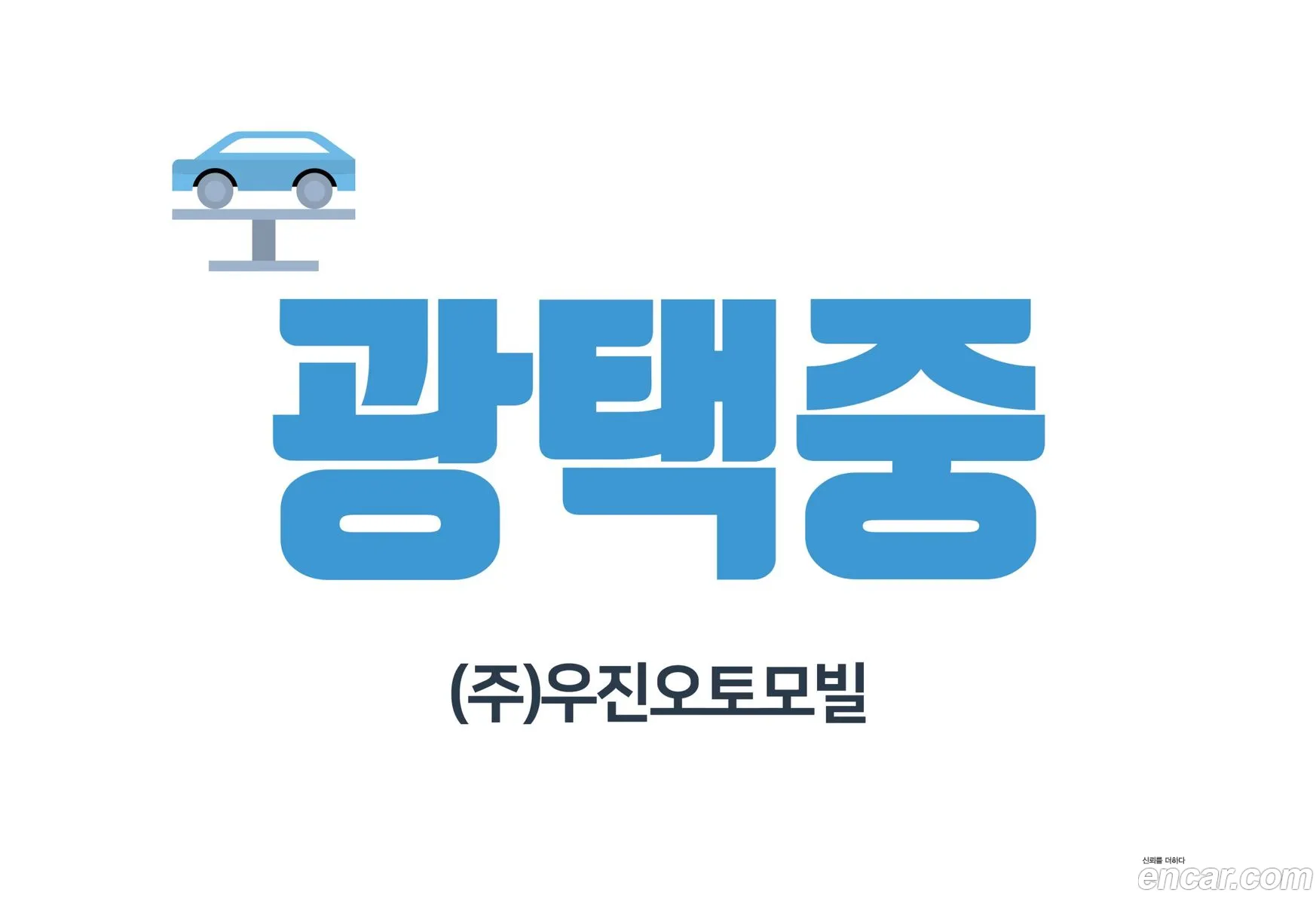 Korex Auto Trade - фотография 12859647