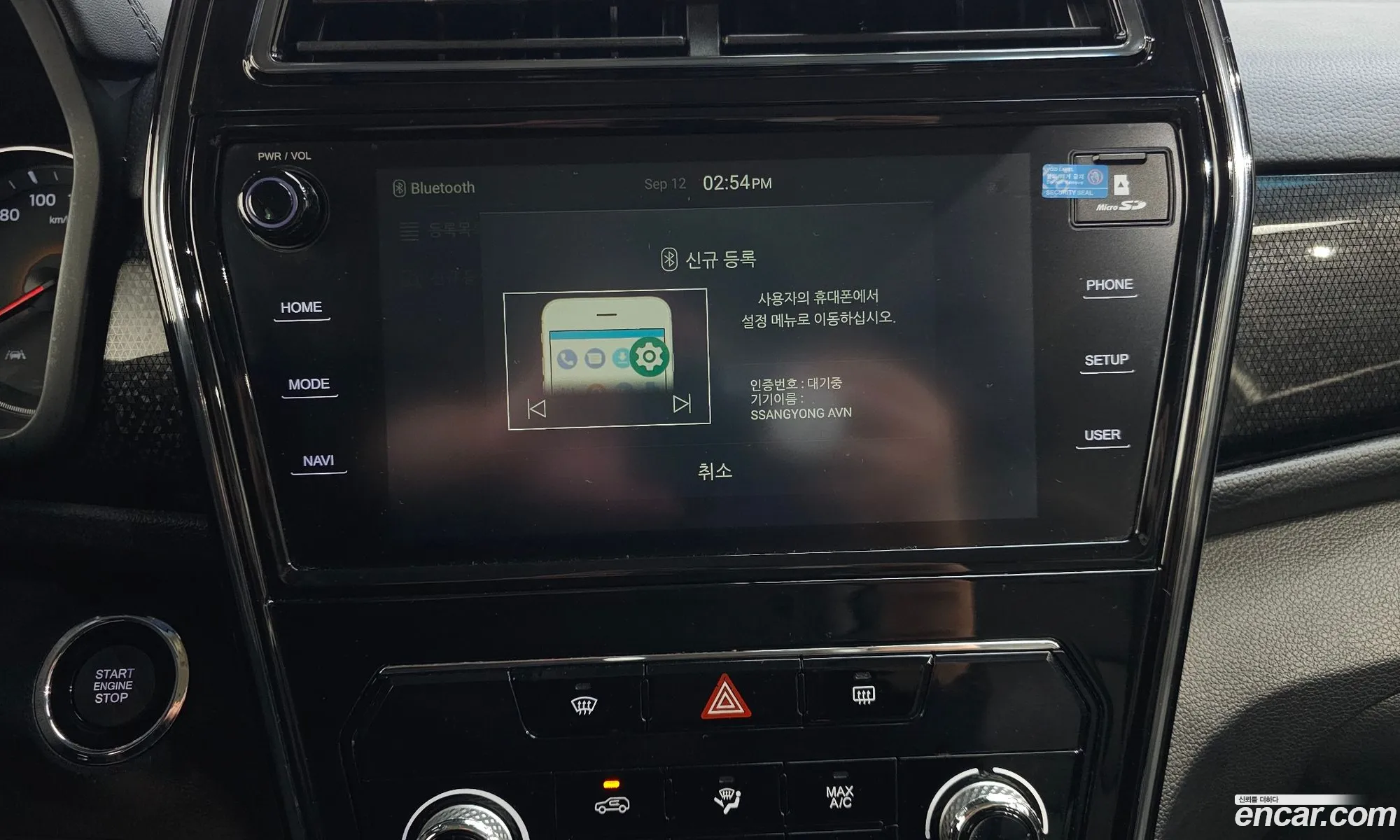 Korex Auto Trade - фотография 4762748