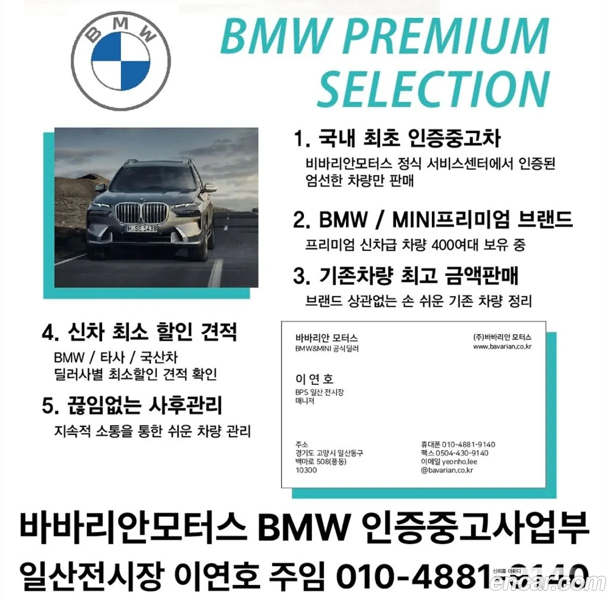 Korex Auto Trade - фотография 2731235