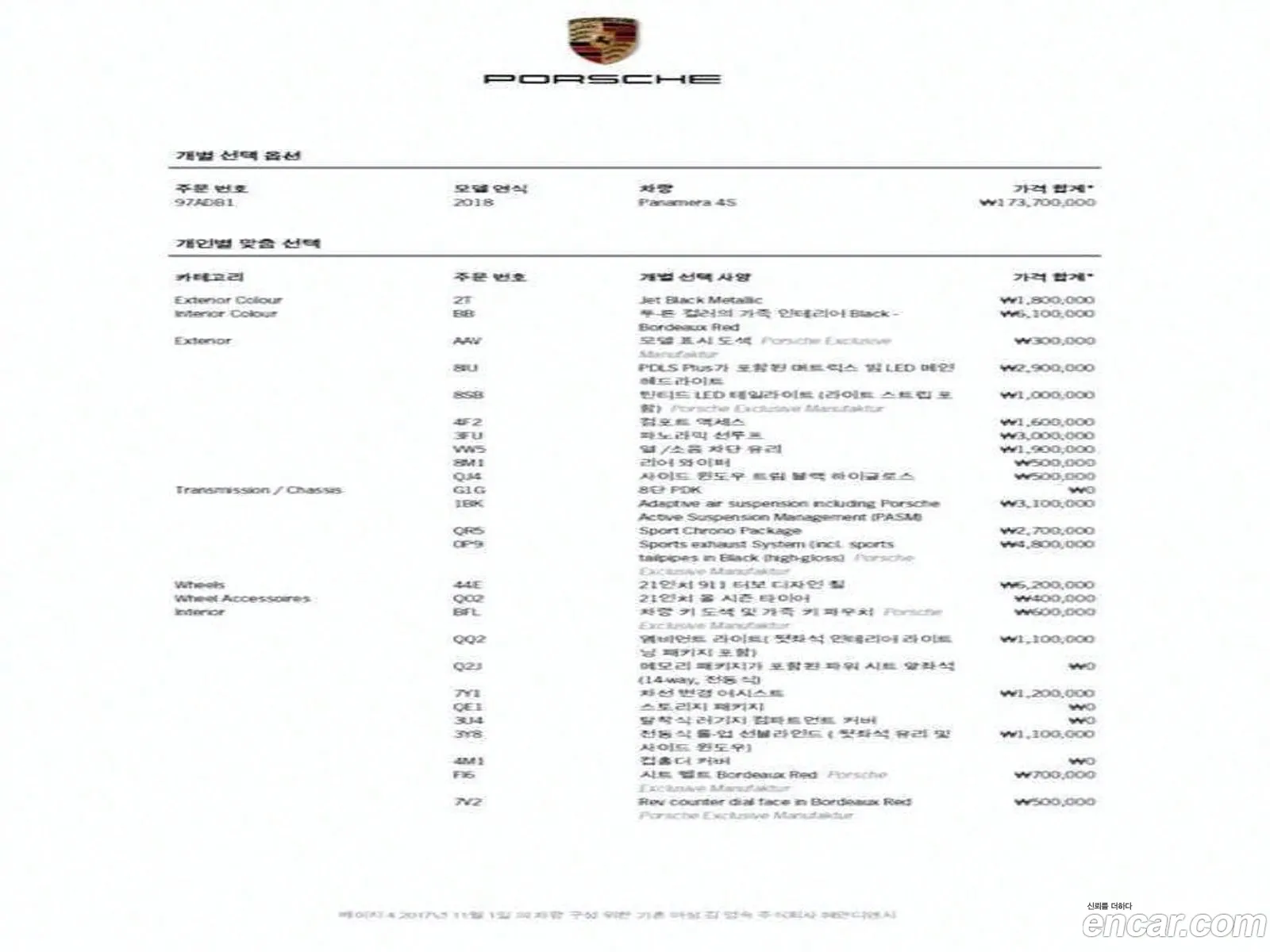 Korex Auto Trade - фотография 7700307