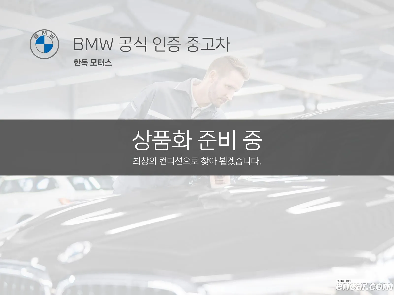Korex Auto Trade - фотография 148312